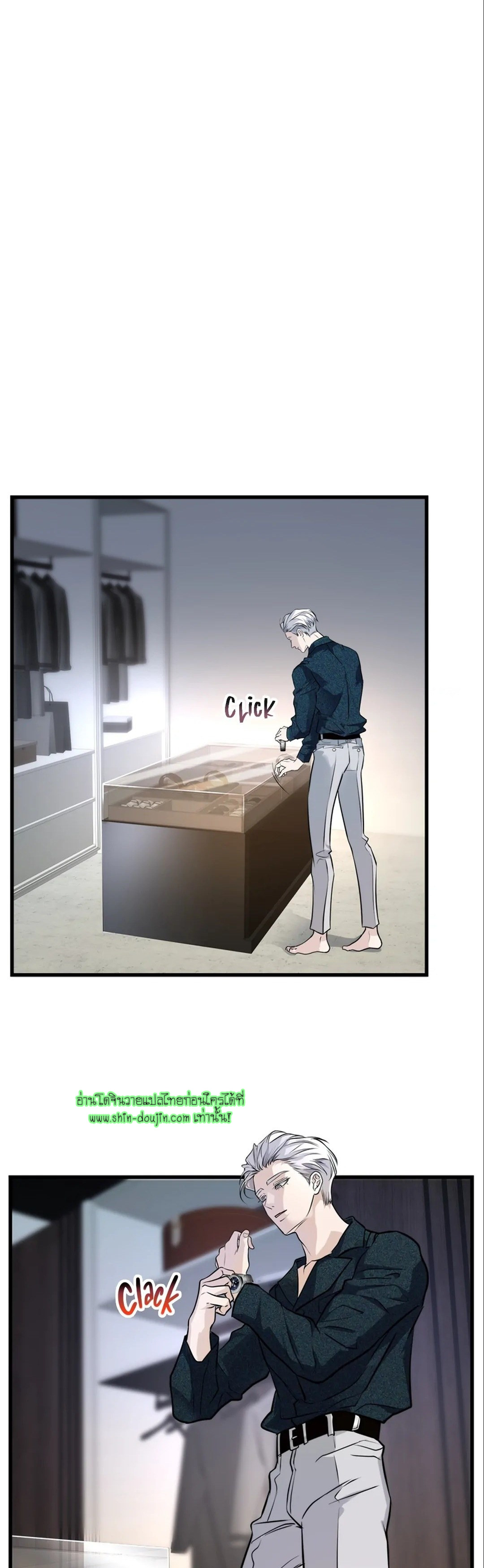 Once Entwined EP 3